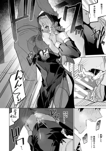 [Hetaren] Zenkoutei Sister ni Kegare Jouka Sakuseisareru Hon Fhentai - Page 10