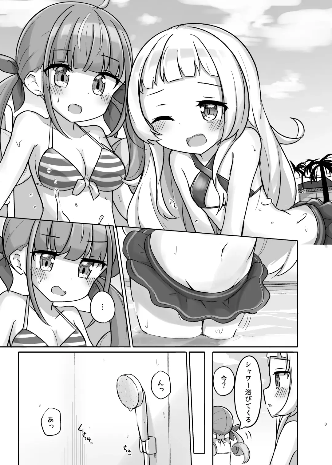 [Kanami] Atishi no "Suki" ga Osaerarenai! Fhentai - Page 2
