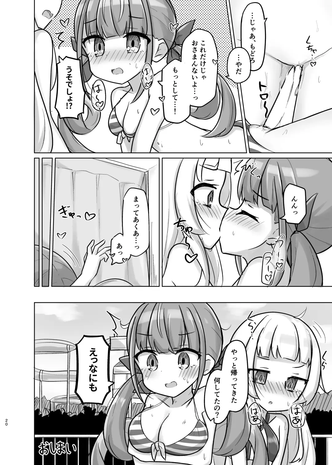 [Kanami] Atishi no "Suki" ga Osaerarenai! Fhentai - Page 19