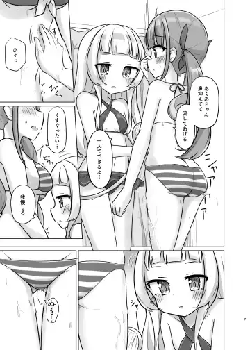 [Kanami] Atishi no "Suki" ga Osaerarenai! Fhentai.net - Page 6