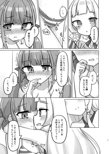 [Kanami] Atishi no "Suki" ga Osaerarenai! Fhentai.net - Page 12