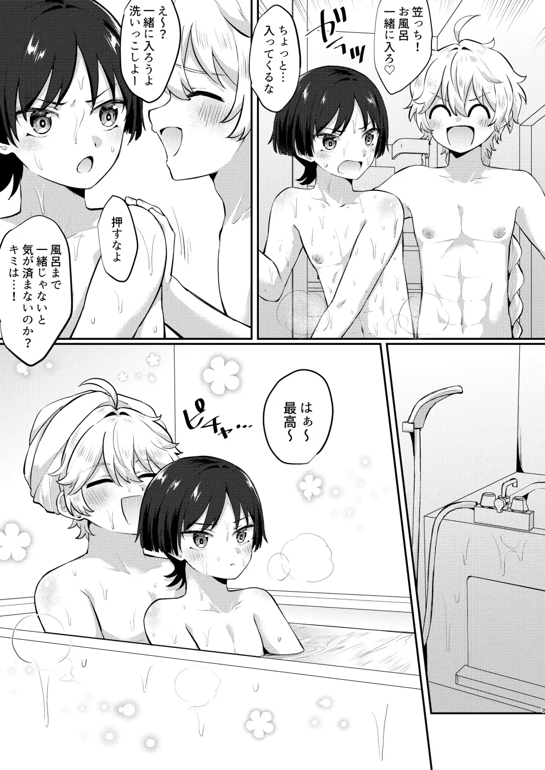[Jiraichi] Niizuma no Hourousha to Ichaicha Shinkon Seikatsu Fhentai - Page 8