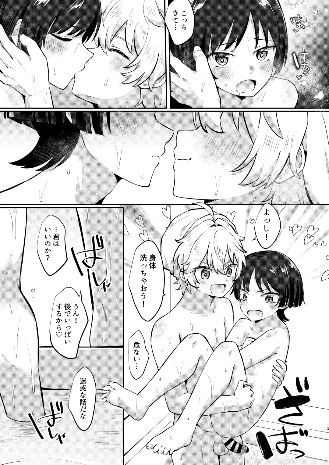[Jiraichi] Niizuma no Hourousha to Ichaicha Shinkon Seikatsu Fhentai - Page 12