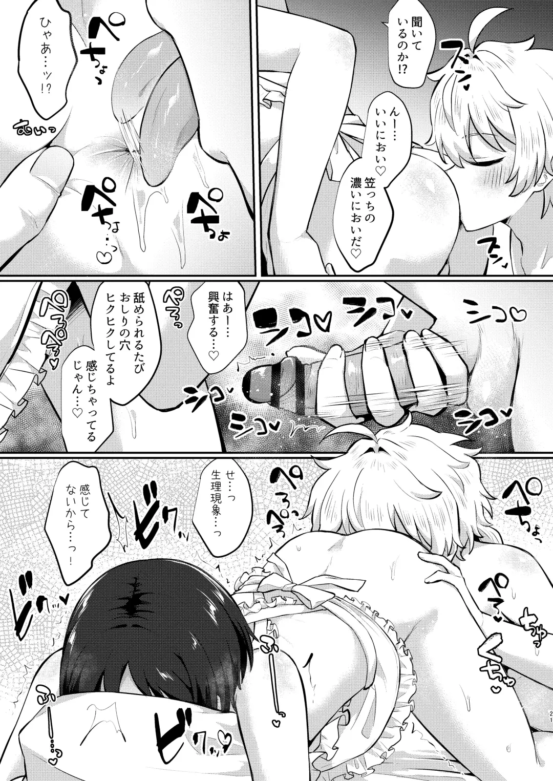 [Jiraichi] Niizuma no Hourousha to Ichaicha Shinkon Seikatsu Fhentai - Page 20