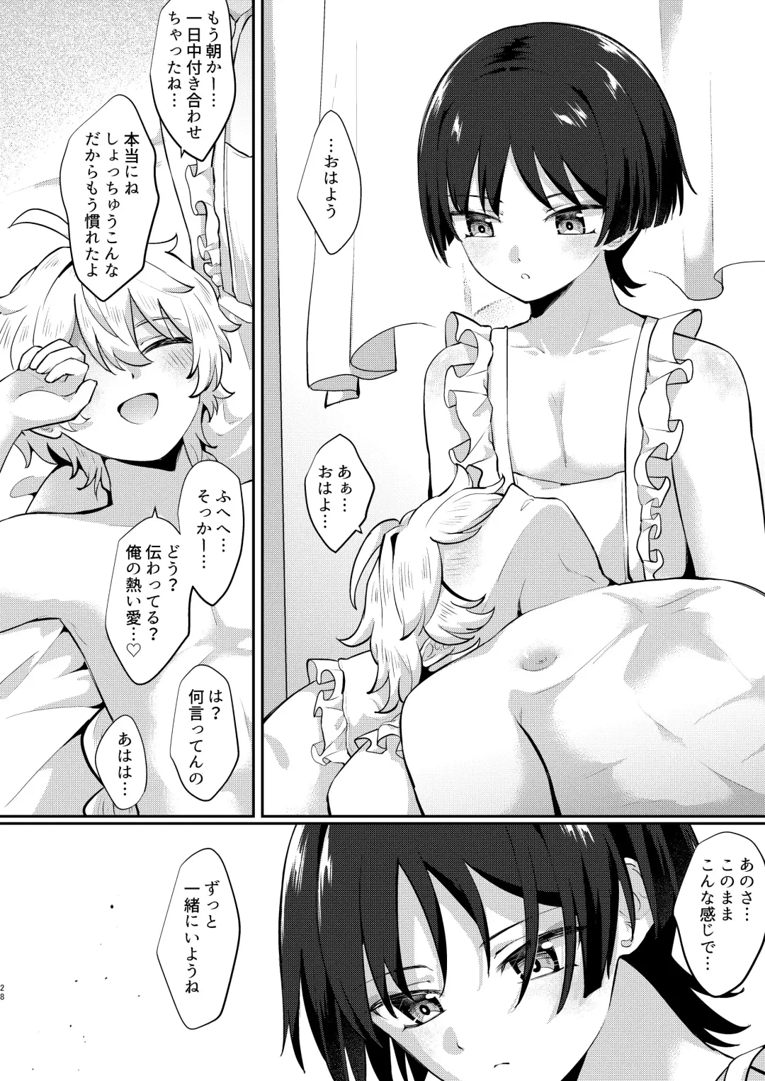 [Jiraichi] Niizuma no Hourousha to Ichaicha Shinkon Seikatsu Fhentai - Page 27