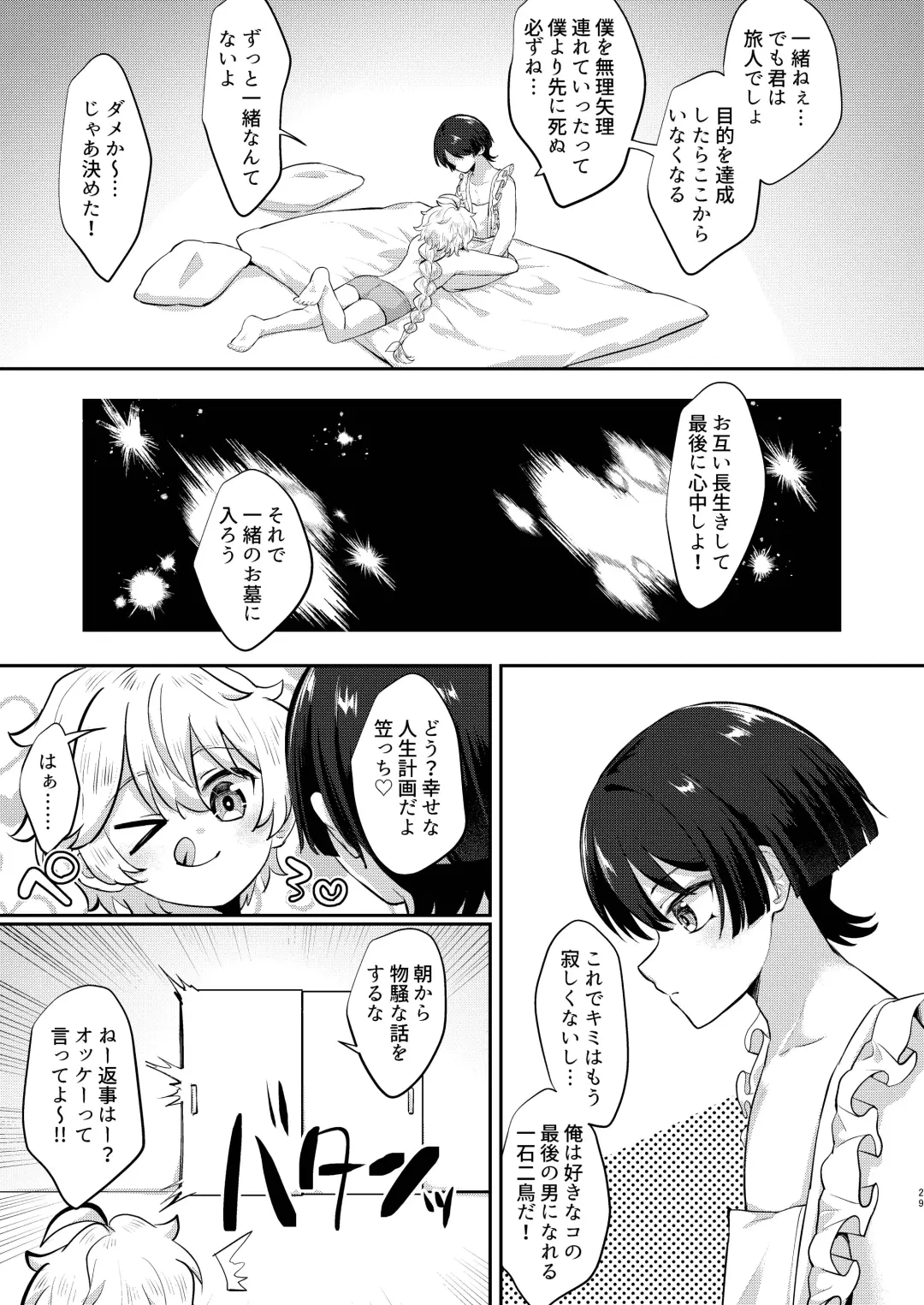 [Jiraichi] Niizuma no Hourousha to Ichaicha Shinkon Seikatsu Fhentai - Page 28