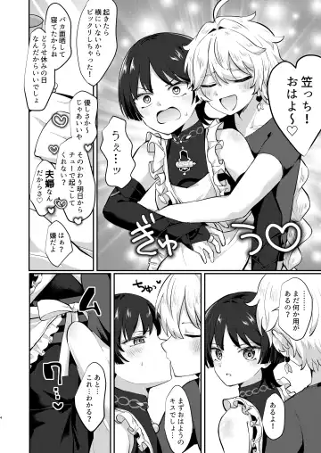 [Jiraichi] Niizuma no Hourousha to Ichaicha Shinkon Seikatsu Fhentai.net - Page 3