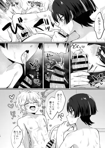 [Jiraichi] Niizuma no Hourousha to Ichaicha Shinkon Seikatsu Fhentai.net - Page 15