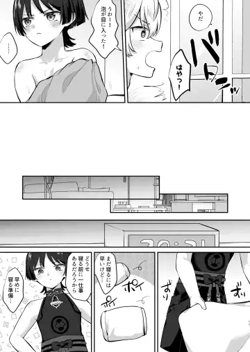 [Jiraichi] Niizuma no Hourousha to Ichaicha Shinkon Seikatsu Fhentai.net - Page 16