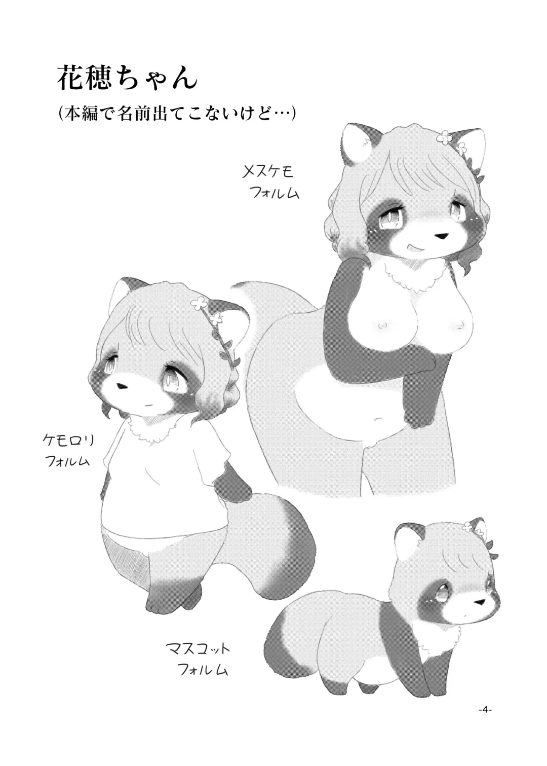 [Furuya Muku] Mami Ana! Fhentai - Page 3