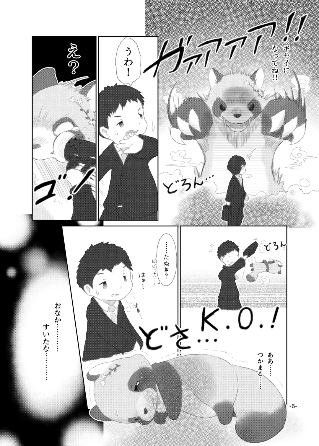 [Furuya Muku] Mami Ana! Fhentai - Page 5