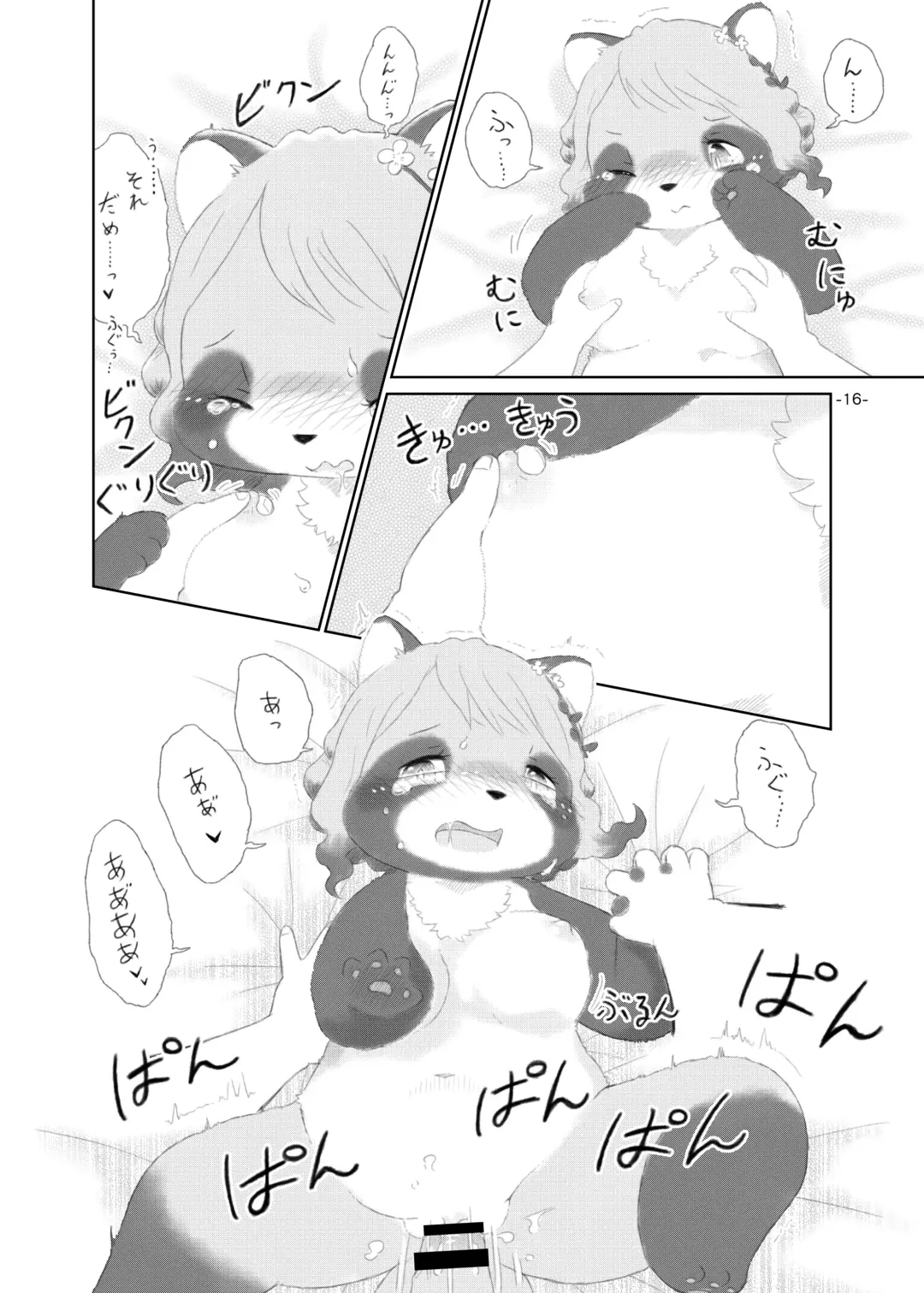 [Furuya Muku] Mami Ana! Fhentai - Page 15