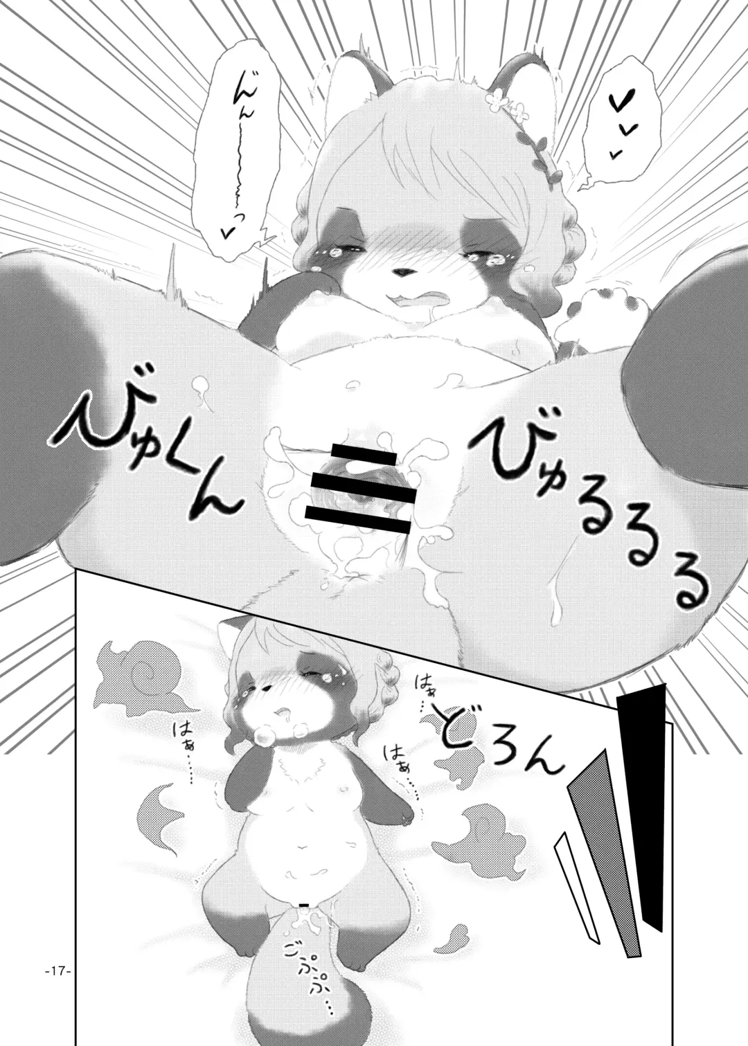 [Furuya Muku] Mami Ana! Fhentai - Page 16