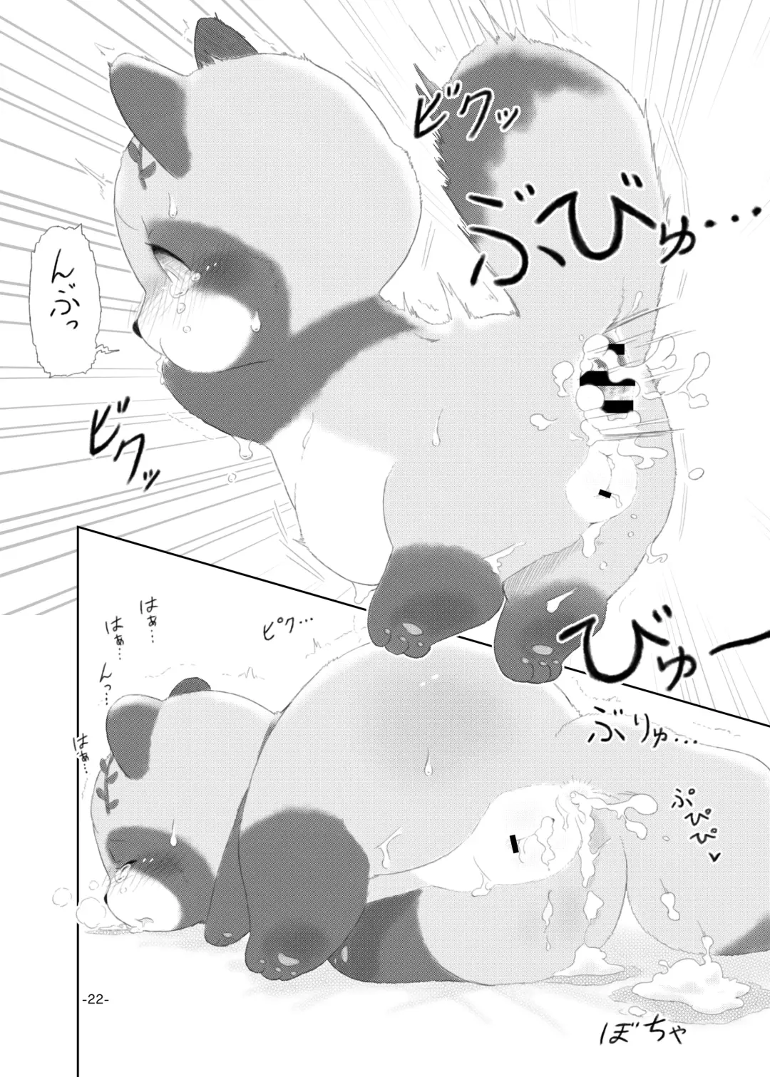 [Furuya Muku] Mami Ana! Fhentai - Page 21