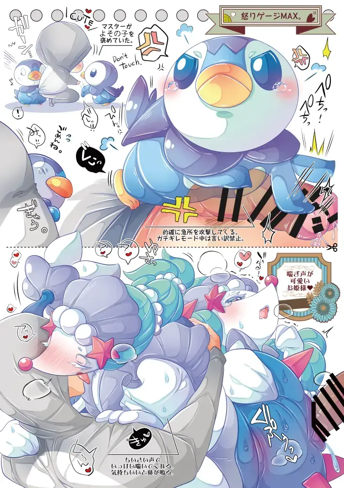 [Kakuremino] MAS×LOG02 Fhentai - Page 8