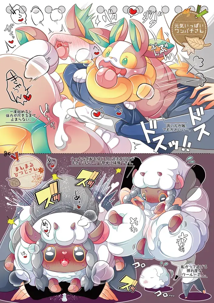 [Kakuremino] MAS×LOG02 Fhentai - Page 13