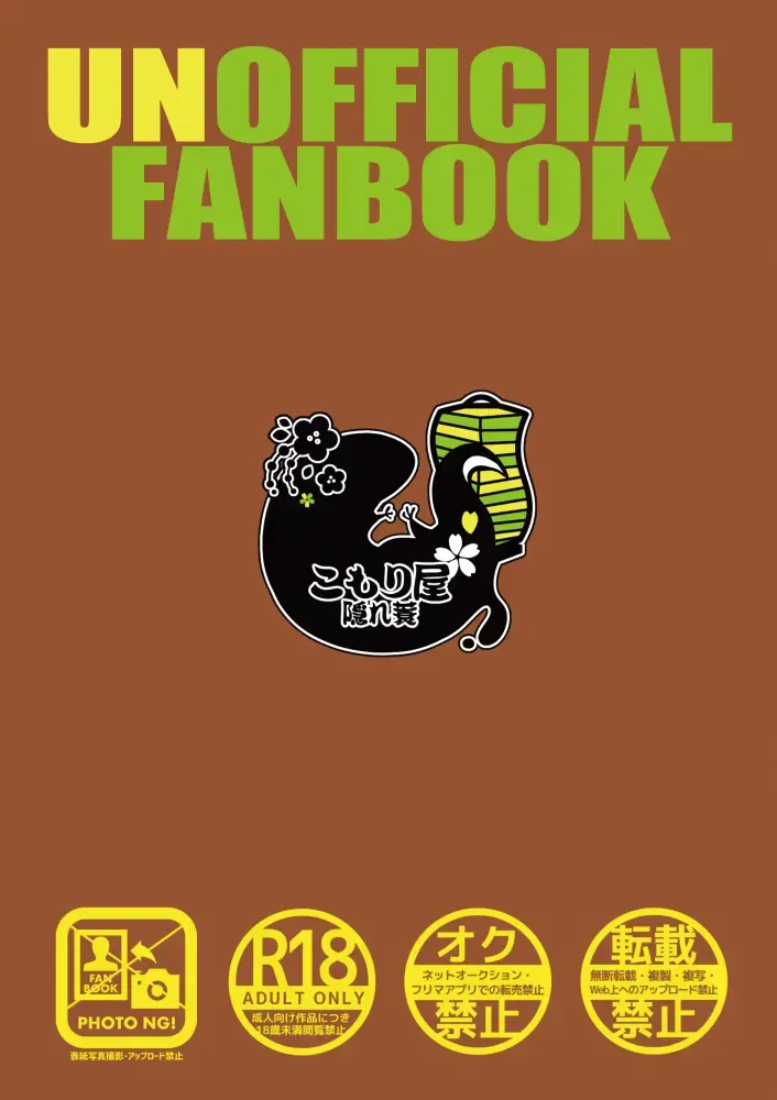 [Kakuremino] MAS×LOG02 Fhentai - Page 20