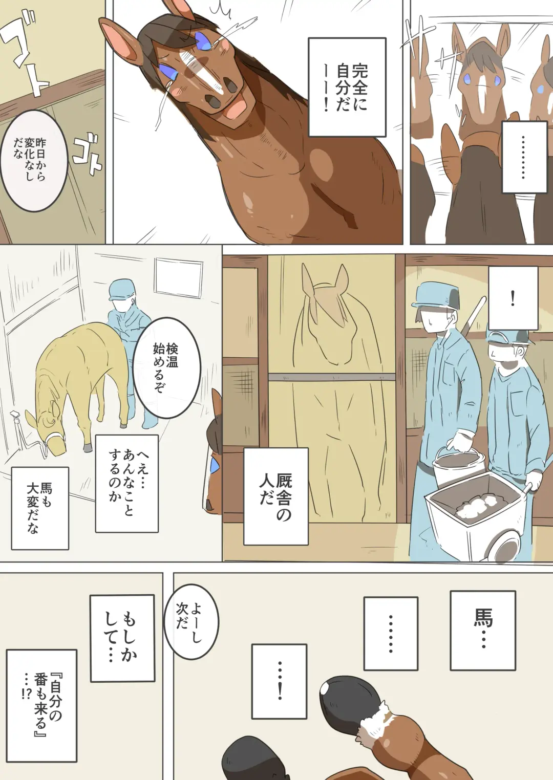 Himitsu no Kyousouba Fhentai - Page 12