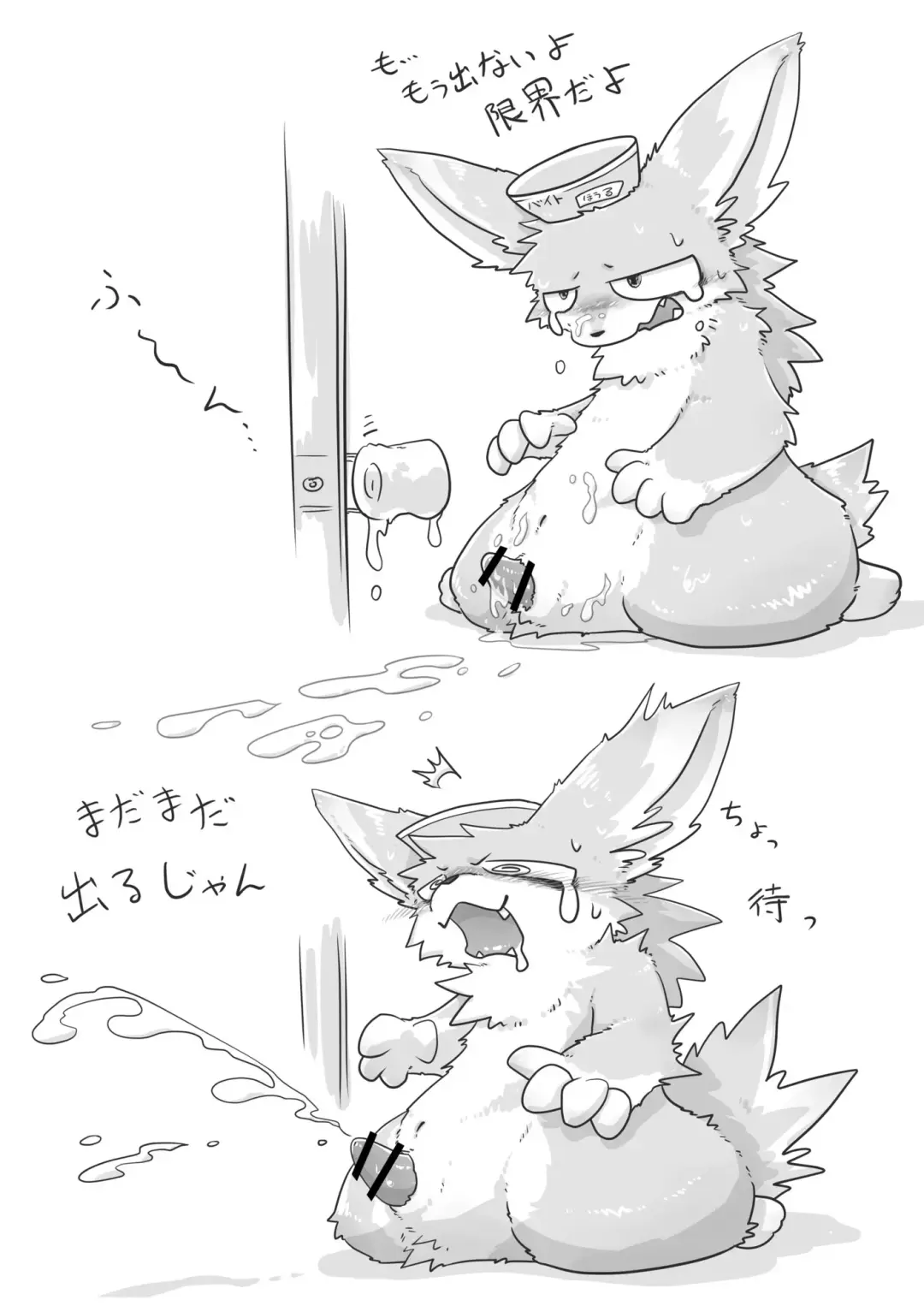 Crane Game Baido-Kun Fhentai - Page 10