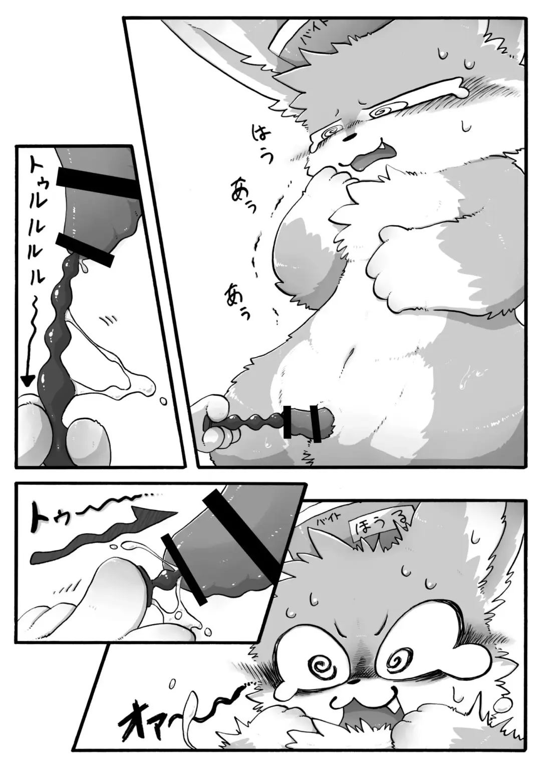 Crane Game Baido-Kun Fhentai - Page 20
