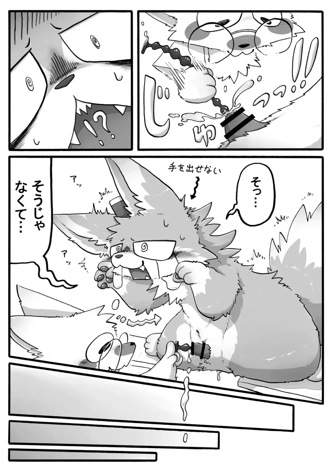 Crane Game Baido-Kun Fhentai - Page 23