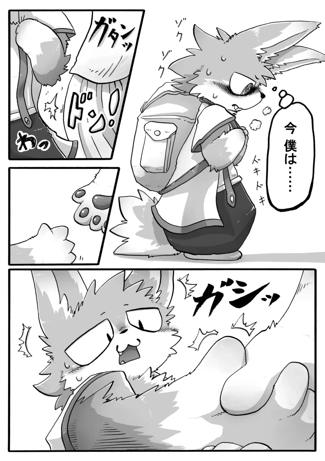 Crane Game Baido-Kun Fhentai - Page 34