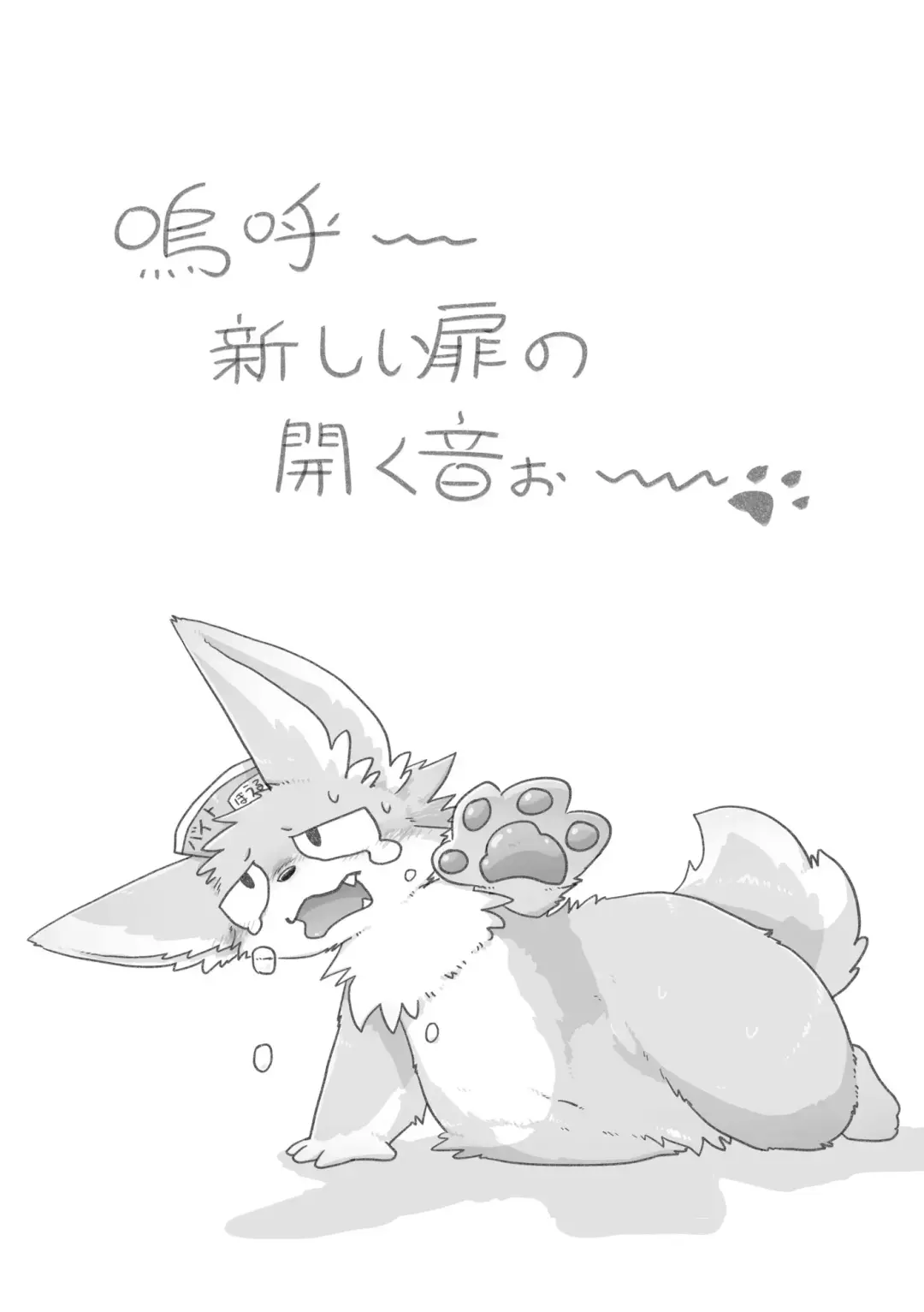 Crane Game Baido-Kun Fhentai - Page 37