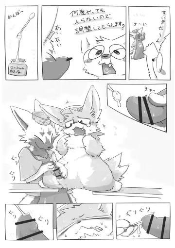 Crane Game Baido-Kun Fhentai - Page 12