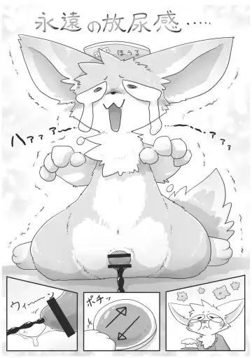 Crane Game Baido-Kun Fhentai - Page 16