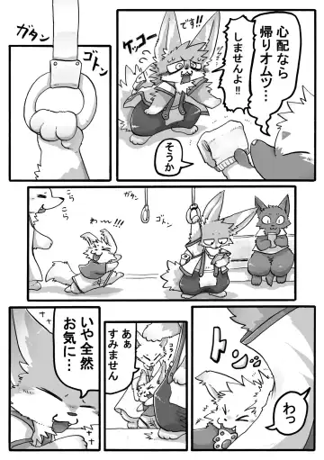 Crane Game Baido-Kun Fhentai - Page 25