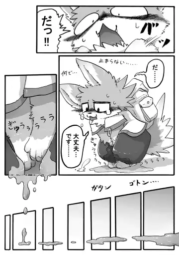 Crane Game Baido-Kun Fhentai - Page 27