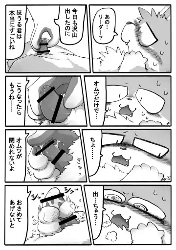Crane Game Baido-Kun Fhentai - Page 31