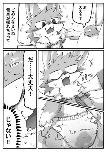 Crane Game Baido-Kun Fhentai - Page 35