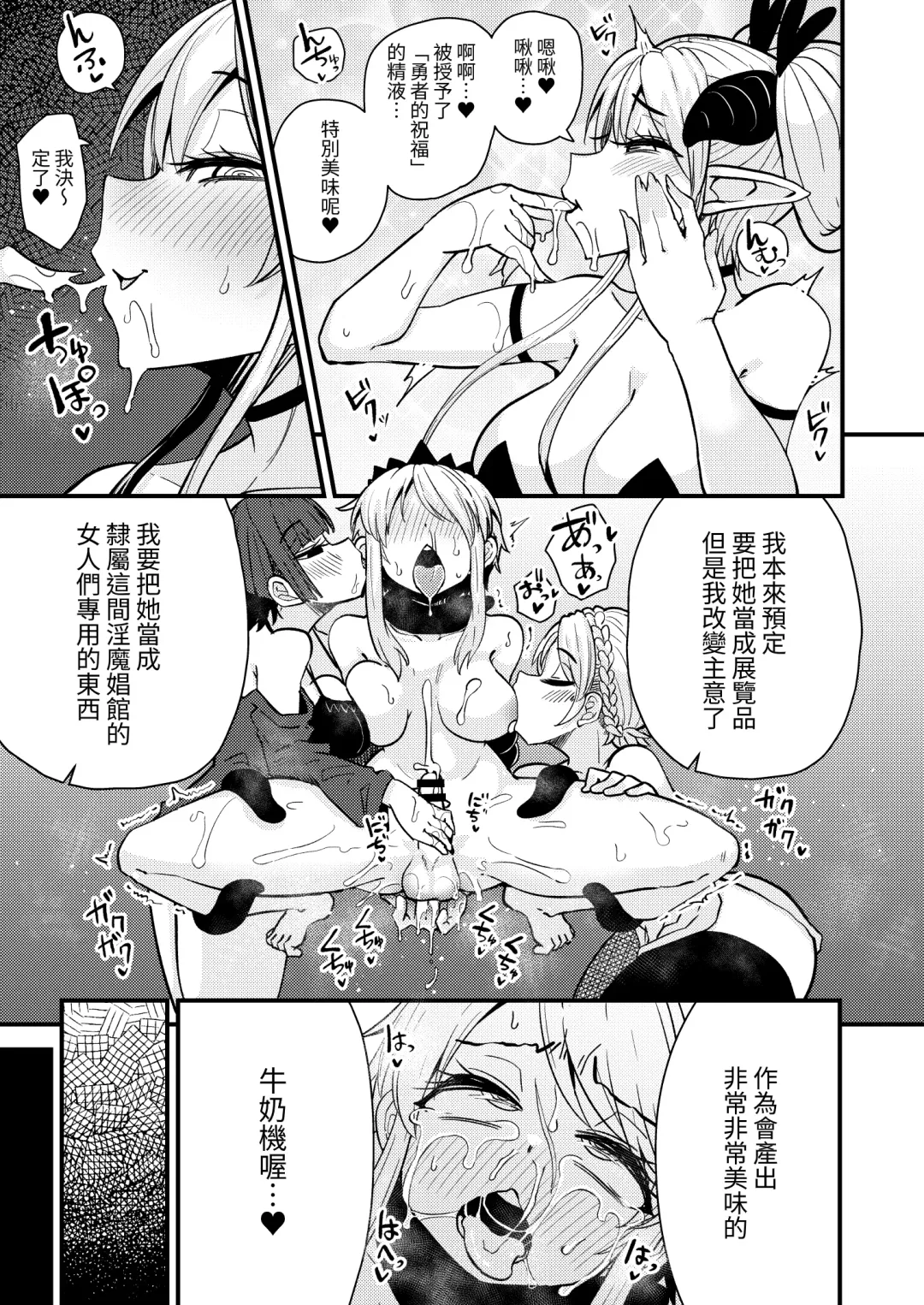 [Suzunomoku] 207-banme no Yuusha to Succubus Shoukan Fhentai - Page 17
