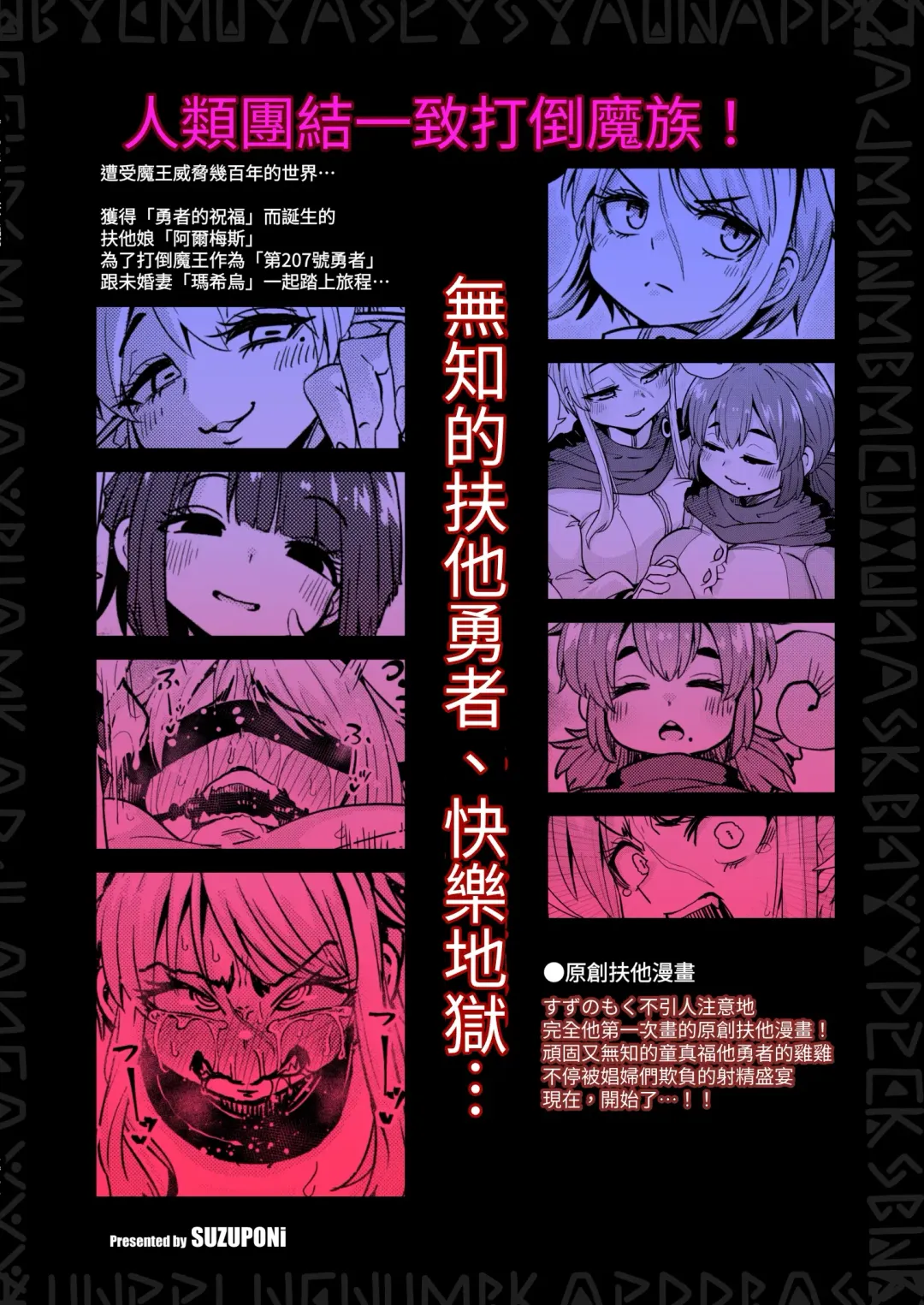 [Suzunomoku] 207-banme no Yuusha to Succubus Shoukan Fhentai - Page 32