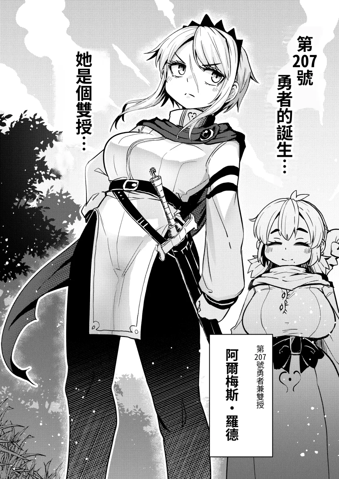 [Suzunomoku] 207-banme no Yuusha to Succubus Shoukan Fhentai - Page 6