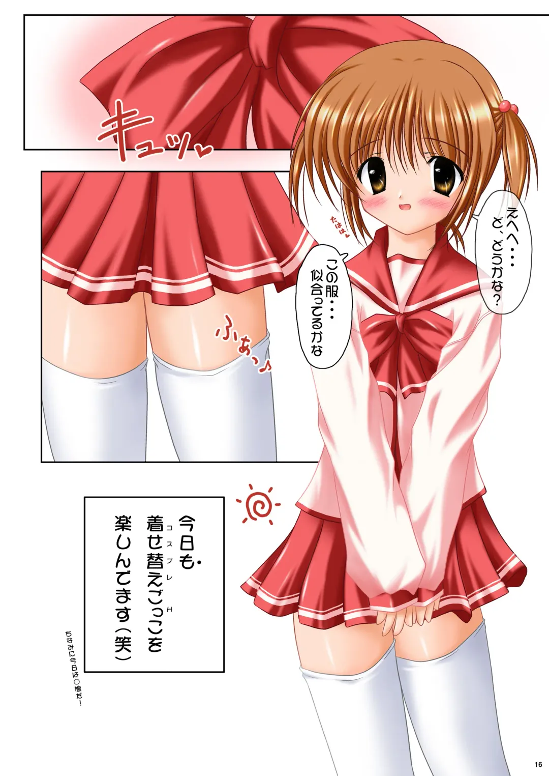 [Kisaragi-mic] COSTUME PARFAIT 2 -Angel Stripe- Fhentai - Page 16