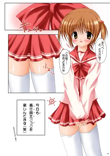 [Kisaragi-mic] COSTUME PARFAIT 2 -Angel Stripe- Fhentai - Page 16