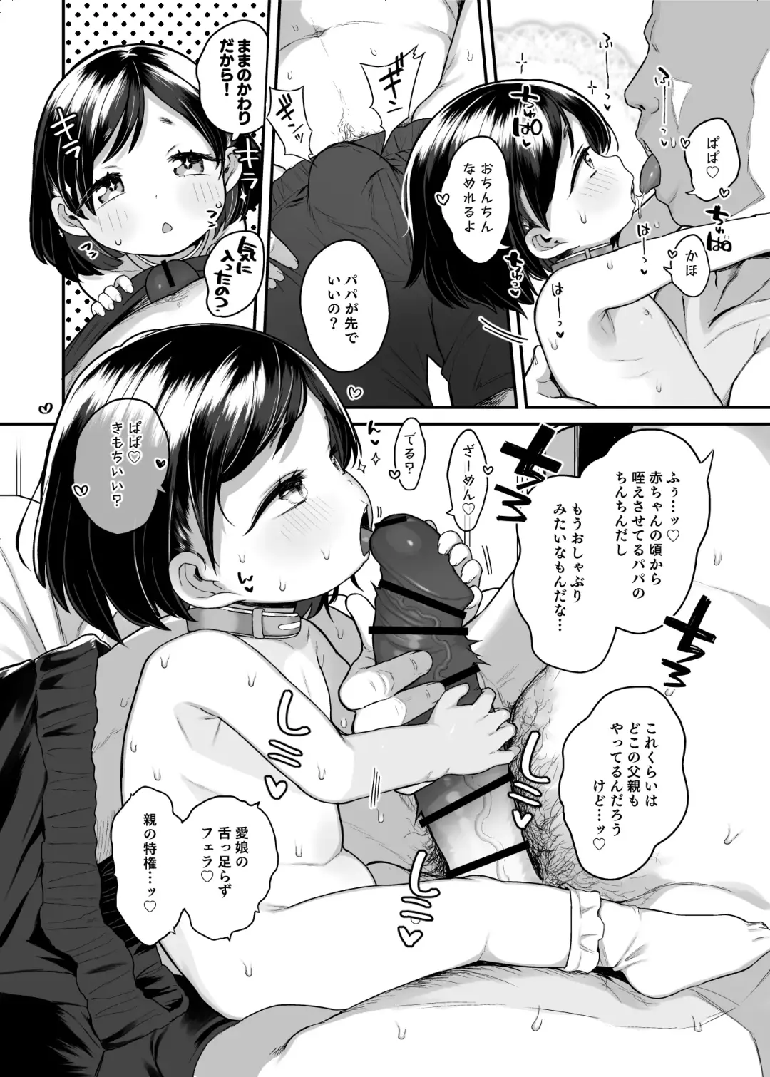 [Kereno] Tama ni wa Pedo mo Ii yo ne Fhentai - Page 13