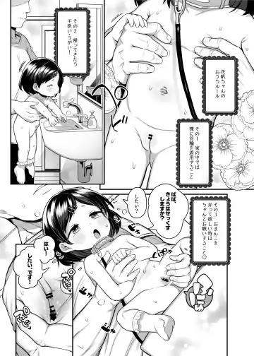 [Kereno] Tama ni wa Pedo mo Ii yo ne Fhentai - Page 8