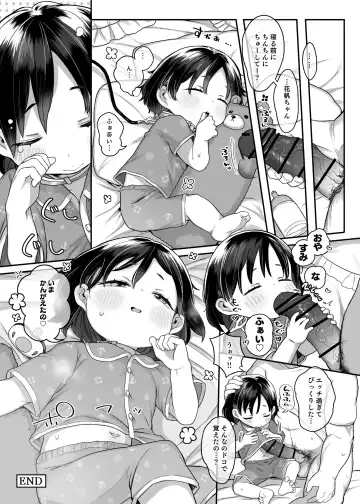 [Kereno] Tama ni wa Pedo mo Ii yo ne Fhentai - Page 32