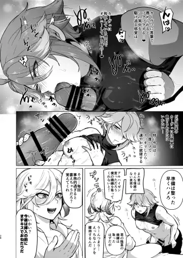 [Ichino Milk] Doukyonin ni Yachin no Kawari ni Chinpo o Teikyou Shite Morattara Hamacchatta Hanashi Fhentai.net - Page 27