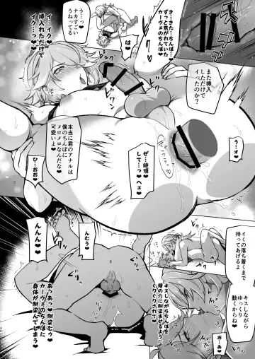 [Ichino Milk] Doukyonin ni Yachin no Kawari ni Chinpo o Teikyou Shite Morattara Hamacchatta Hanashi Fhentai.net - Page 29