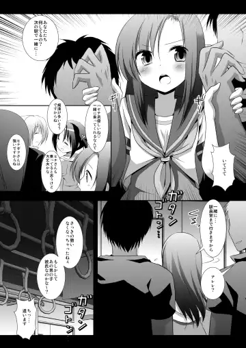 [Nagiyama] Hinagiku Chikan Densha 4 Fhentai.net - Page 4