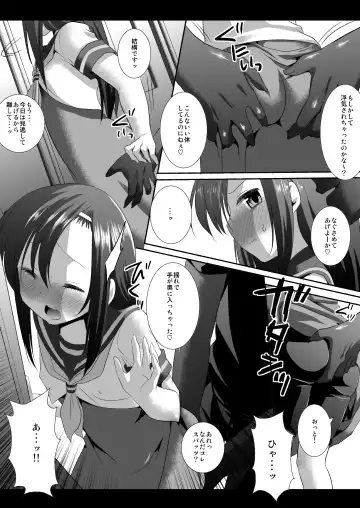 [Nagiyama] Hinagiku Chikan Densha 4 Fhentai.net - Page 5