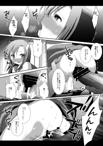 [Nagiyama] Hinagiku Chikan Densha 4 Fhentai.net - Page 9