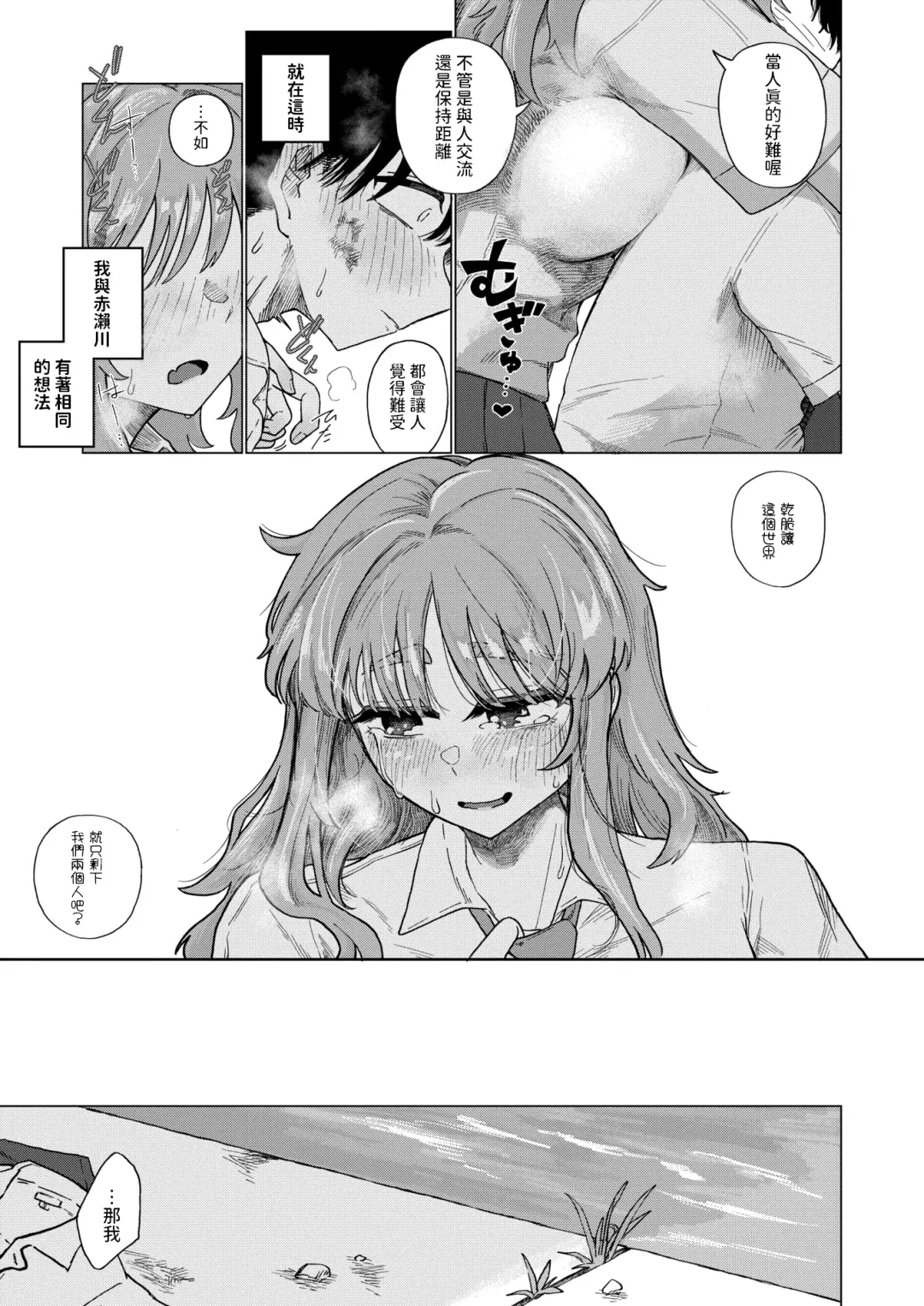 [Ono Miren] Kisuiiki no Nipiki wa Fhentai - Page 11