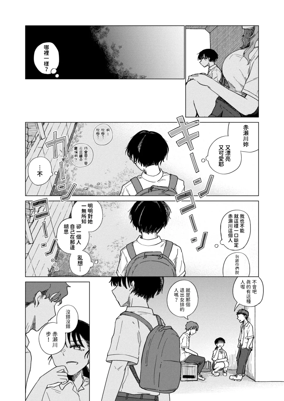 [Ono Miren] Kisuiiki no Nipiki wa Fhentai - Page 6