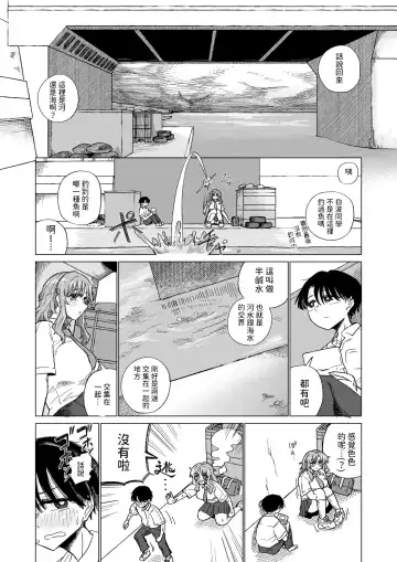 [Ono Miren] Kisuiiki no Nipiki wa Fhentai.net - Page 4