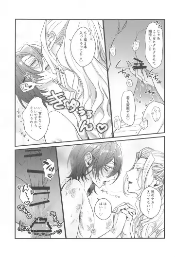 OVERHEAT NIGHT Fhentai - Page 16